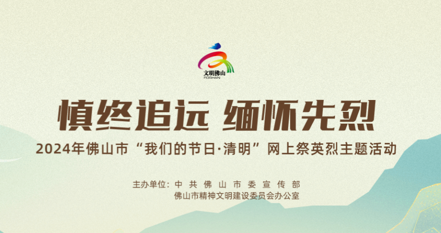 先烈.png